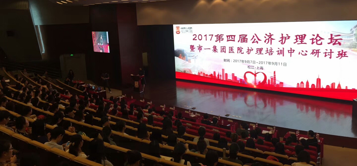 松江第一人民醫(yī)院室內全彩顯示屏