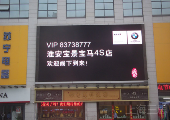 戶(hù)外廣告LED顯示屏