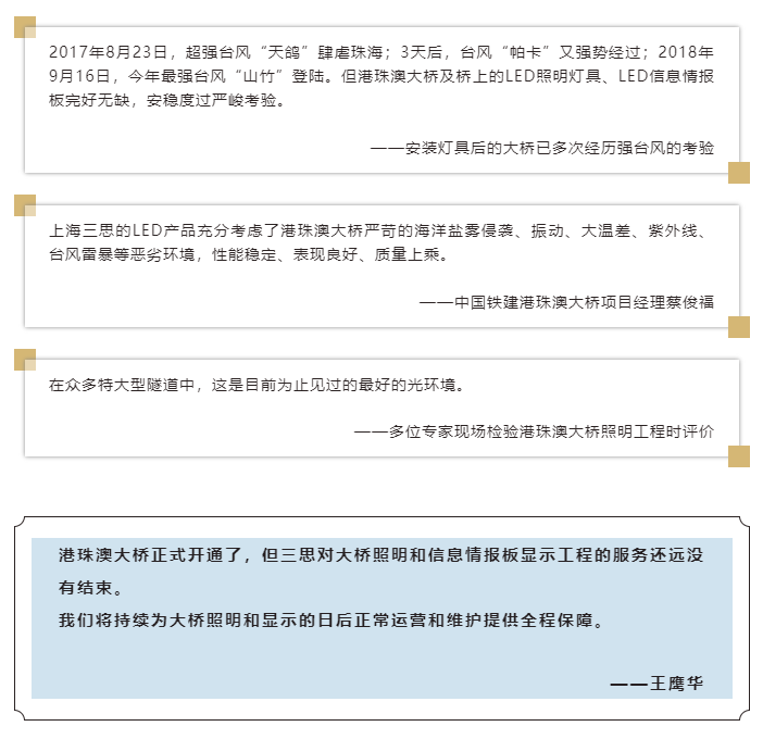 對港珠澳大橋的各領(lǐng)導評價