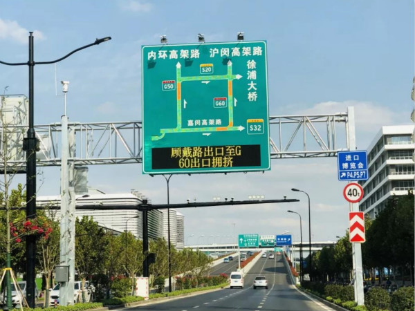 2018中國(guó)國(guó)際進(jìn)口博覽會(huì)交通誘導(dǎo)屏