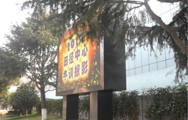 上海閔行體育職業(yè)學院宣傳欄led顯示屏