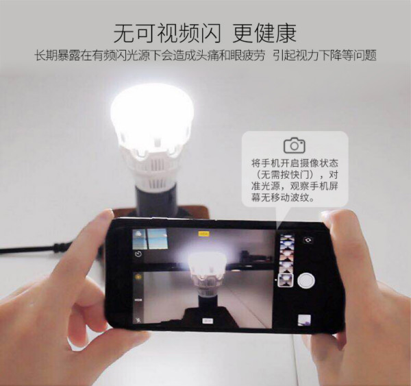 LED光源能否做到無頻閃？
