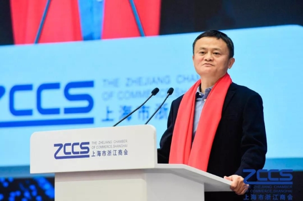 阿里巴巴創(chuàng)始人、上海市浙江商會名譽會長?馬云