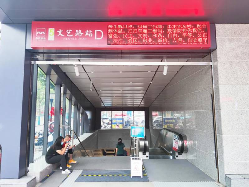 西安地鐵5號線一期入口 /現(xiàn)場實(shí)景