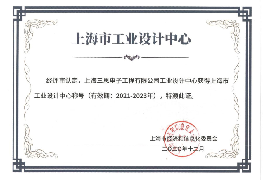 上海市工業(yè)設(shè)計中心