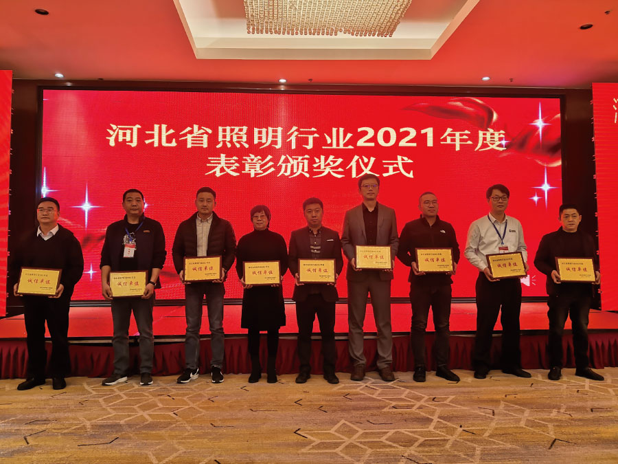 2021年度誠信單位獎(jiǎng)
