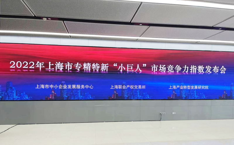 上海市,小巨人,競爭力指數(shù)榜單發(fā)布,三思,居全市總榜第四,分項(xiàng)NO.1