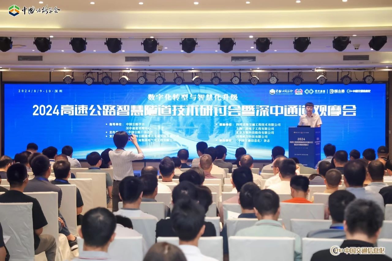 齊聚深中通道,全國300余專家,現(xiàn)場(chǎng)體驗(yàn)三思,黑科技
