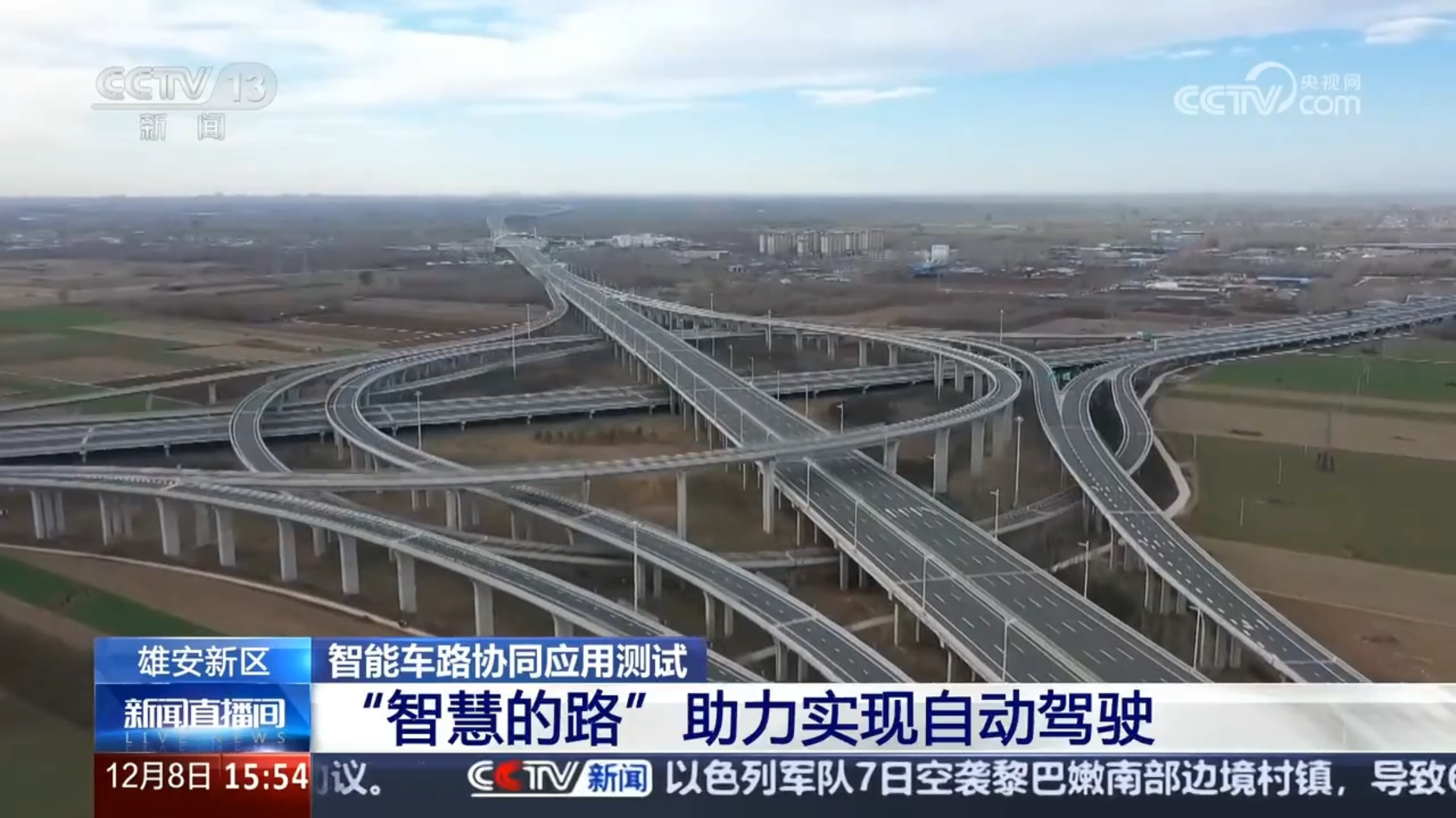 央視聚焦丨京雄高速自動駕駛測試，三思智慧交通系統(tǒng)構(gòu)筑大數(shù)據(jù)核心設(shè)施