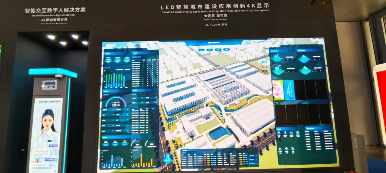 2025,ISLE完美落幕,三思,四項(xiàng)大獎加冕,智慧顯示