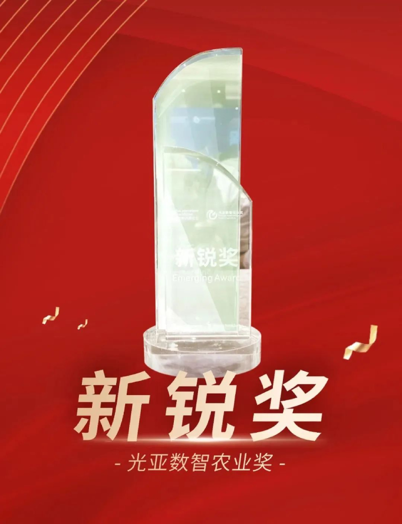 喜報,上海三思,斬獲三項行業(yè)大獎,引領,LED,數(shù)智農業(yè),創(chuàng)新潮流?