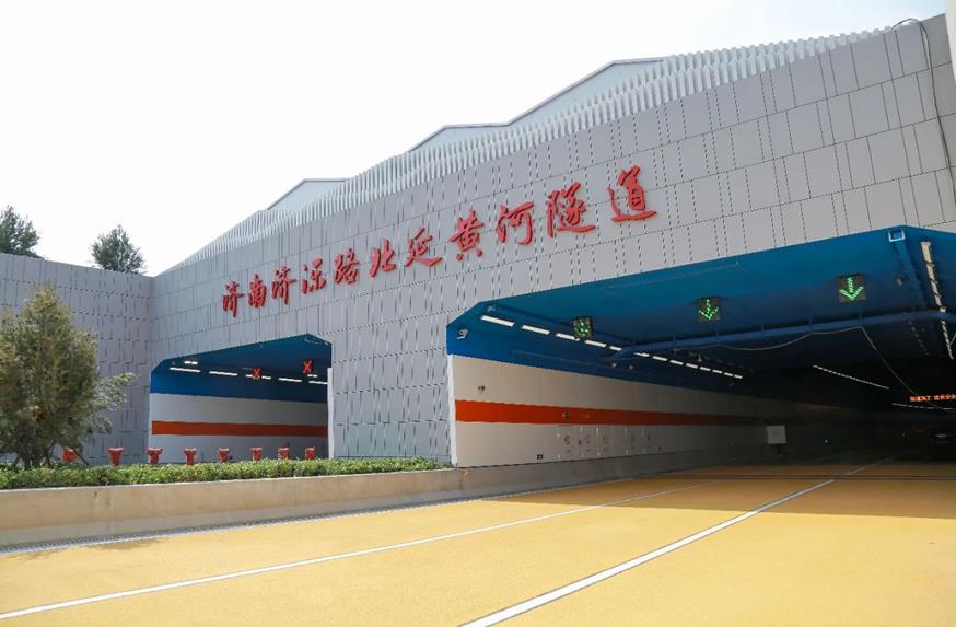 三思,點亮濟濼路,北延黃河隧道,奏響,安全與美學(xué),新樂章