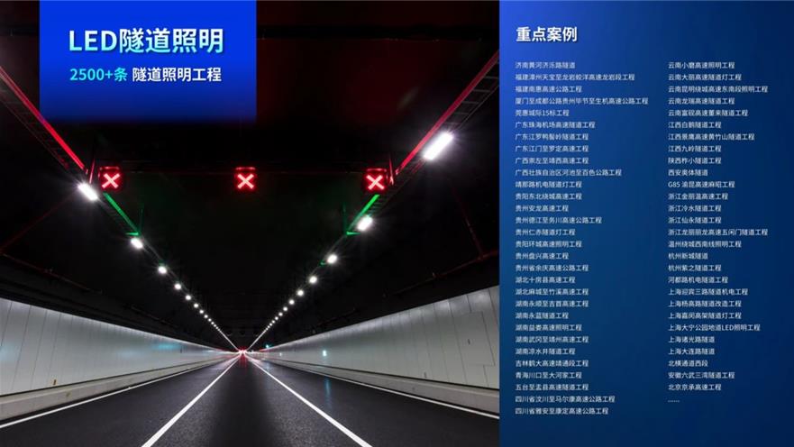 三思,點亮濟濼路,北延黃河隧道,奏響,安全與美學(xué),新樂章