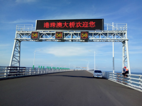 門(mén)架式情報(bào)板